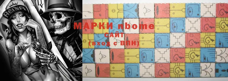 Марки 25I-NBOMe 1,8мг  Боготол 